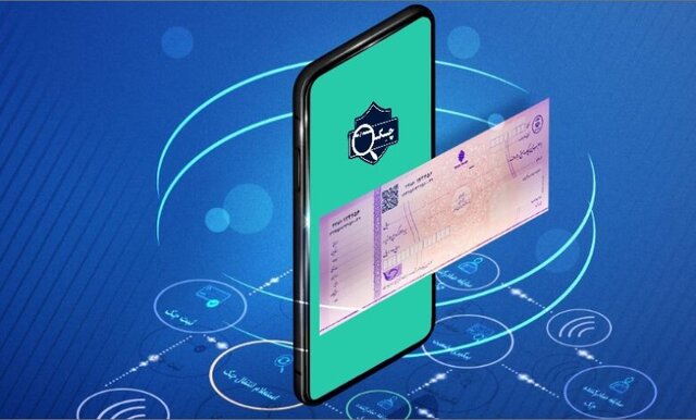 کدام بانکها چک دیجیتال صادر میکنند؟