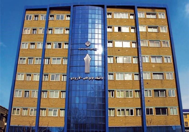 آغاز ثبتنام برای پذیرش دوره کاردانی دانشگاه علمیکاربردی
