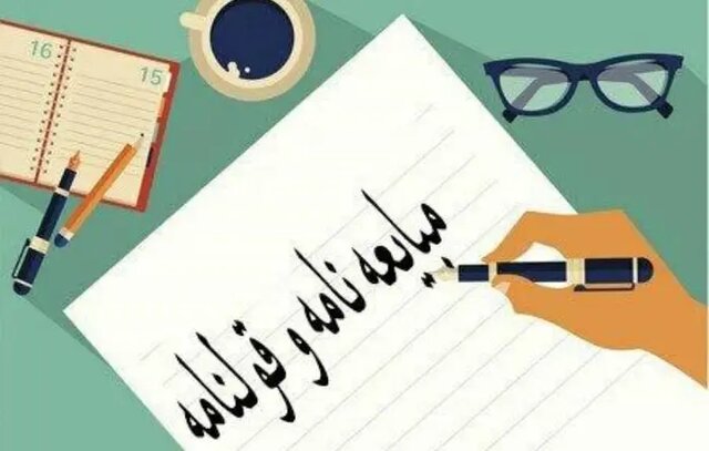 اجرای قانون الزام به ثبت رسمی معاملات چگونه به اقتصاد کمک میکند؟