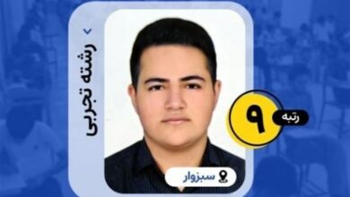 از تیزهوشان تا قلههای موفقیت/داستان الهامبخش یک کنکوری