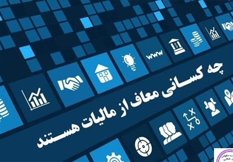 امکان بخشودگی 100درصدی جرائم مالیاتی در کردستان