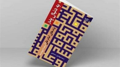 «به دنبال پدر» در کتابفروشیها/ پندهای امام علی(ع) کتاب شد