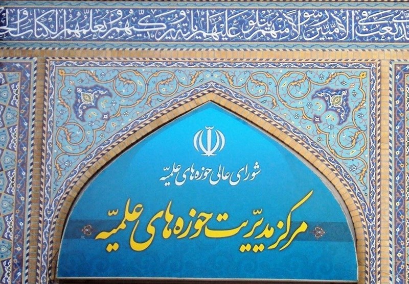 تاسیس بیش از 6 رشته و گرایش در حوزههای علمیه کاشان