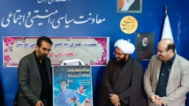 تدارک برای برگزاری 18کلانبرنامه استان مرکزی در هفته کودک