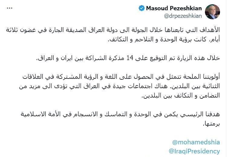 توئیت پزشکیان بهزبان کُردی و عربی درباره سفر به عراق