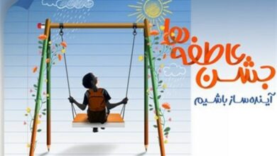 جشن عاطفهها؛ جشنی برای همدلی در شاهرود+فیلم