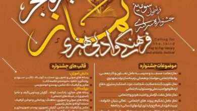 جشنواره فرهنگی، ادبی «نماز» در اردبیل برگزار میشود