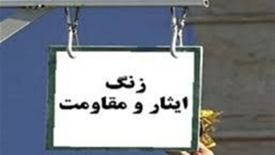 زنگ جوانهها و ایثار در مدارس کردستان نواخته شد