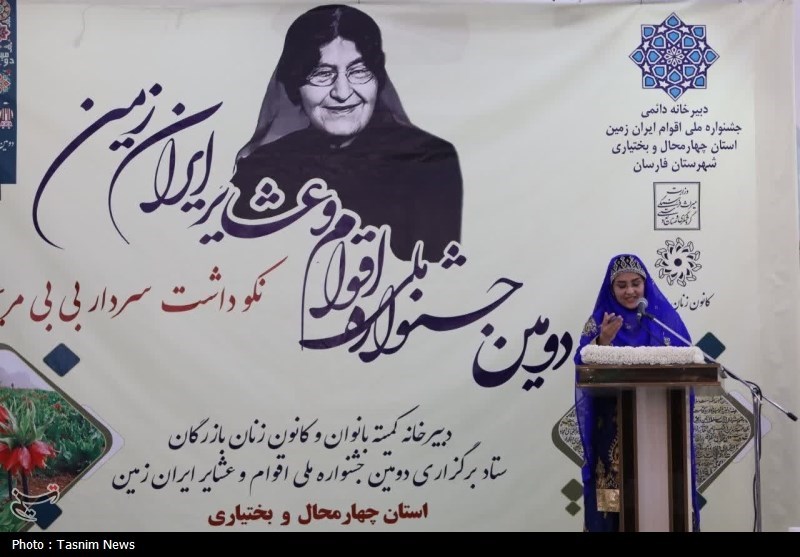 نکوداشت سردار بیبی مریم بختیاری برگزار شد+عکس