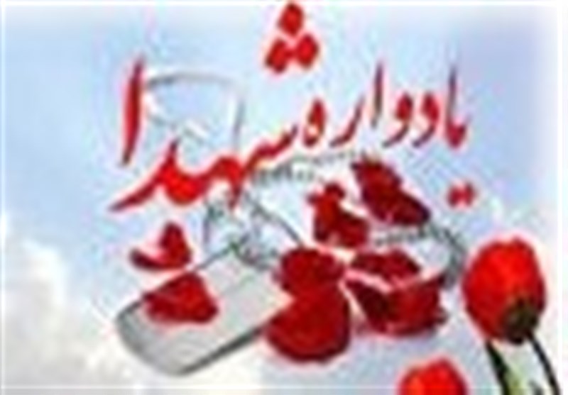 پنجمین یادواره یاد یاران در اسلامشهر برگزار شد +فیلم