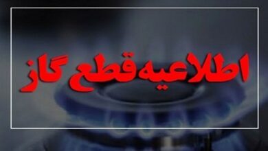 گاز منطقه لشکرآباد اهواز فردا قطع میشود