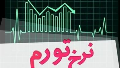 آذربایجانشرقی رتبه 25 کشور در شاخص نرخ تورم