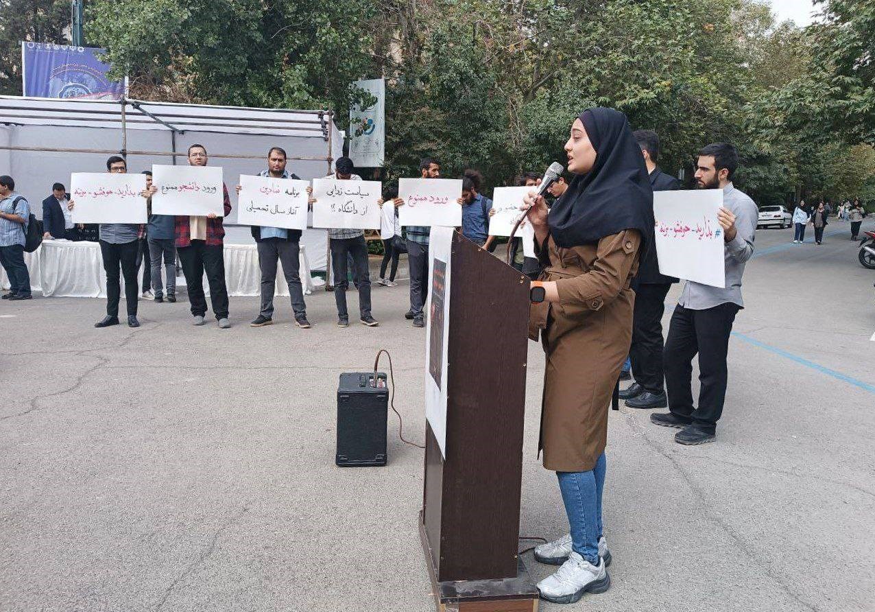 دانشگاه تهران , دانشگاه آزاد اسلامی , دانشگاه های جمهوری اسلامی ایران , مسعود پزشکیان ,