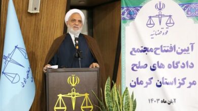 ثبت بالغ بر 12 هزار پرونده در دادگاههای صلح استان کرمان