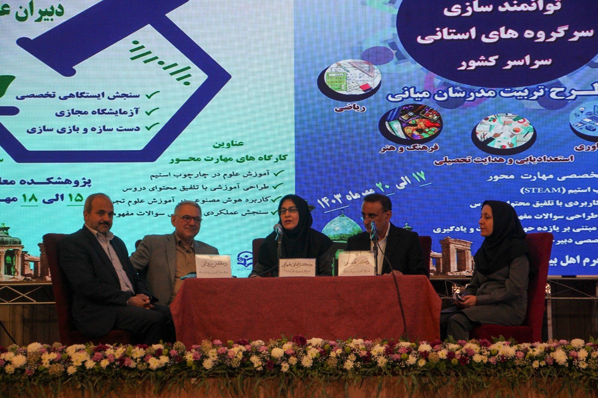 درسپژوهی تنها راه ارتقای سطح توانایی حرفهای معلمان است