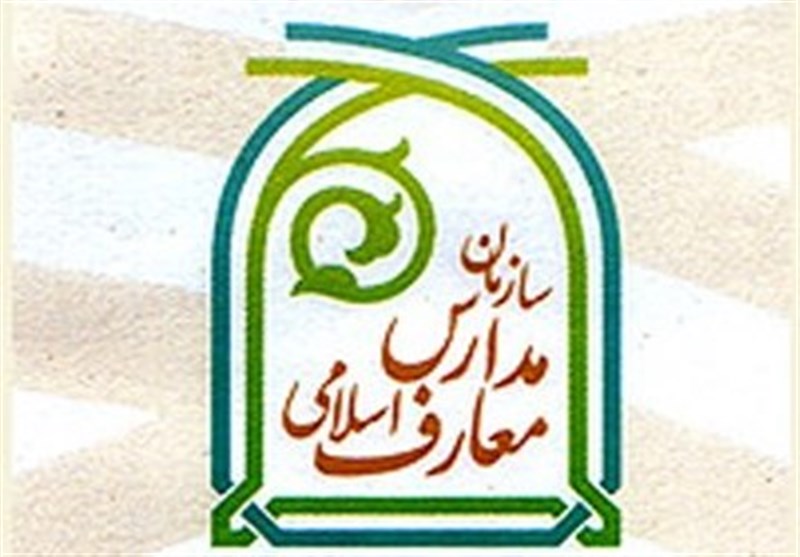راهاندازی 12 مدرسه علوم و معارف اسلامی در کشور