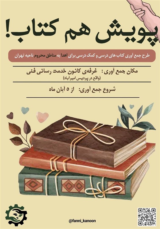 دانشگاه های جمهوری اسلامی ایران , دانشگاه تهران , دانشگاه آزاد اسلامی ,