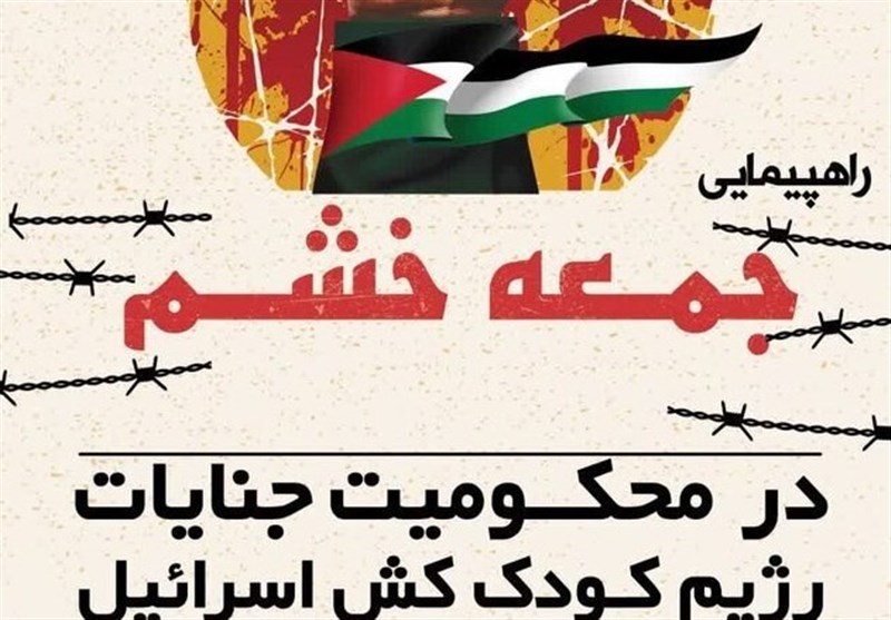 راهپیمایی جمعههای خشم فردا در اردبیل