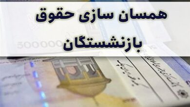 قالیباف:همسان سازی حقوق بازنشستگان از این ماه انجام میشود