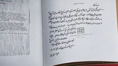 متن تقریظ امام خامنهای بر کتاب «ایستگاه خیابان روزولت»