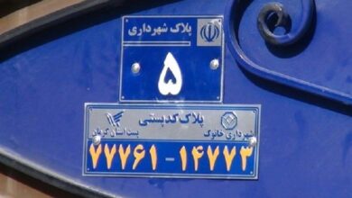 نبود پلاک بزرگترین چالش پست در استان کرمان است