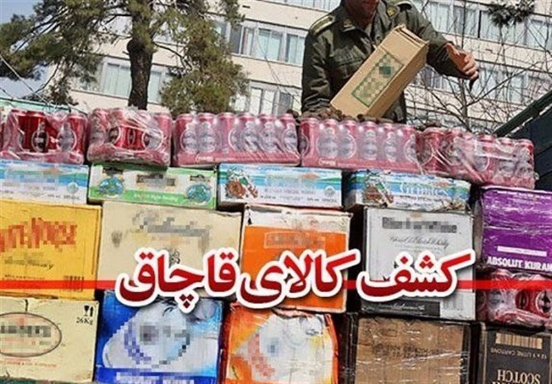 کشف کالای قاچاق 180 میلیارد ریالی در غرب استان تهران