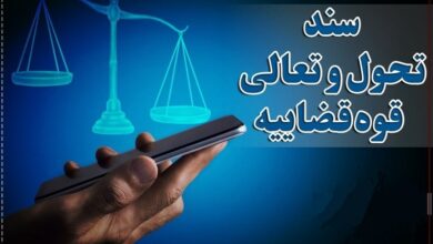 3 هزار سند در شهرستان آباده به مالکان اهدا شد