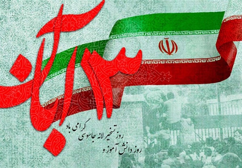 آغاز راهپیمایی 13 آبان مردم زنجان/ طنین فریاد مرگ بر آمریکا