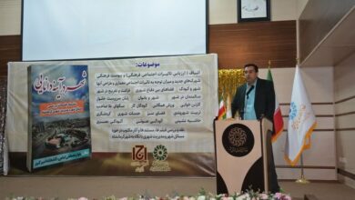 افتتاح سلسله همایشهای «شهر در آینه دانایی» در کرمانشاه