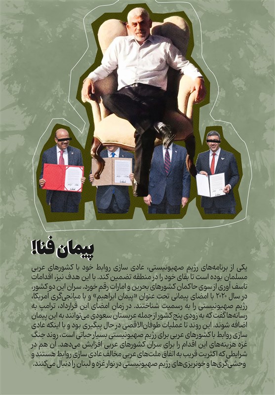 استان کرمان , پوستر , رژیم صهیونیستی (اسرائیل) ,