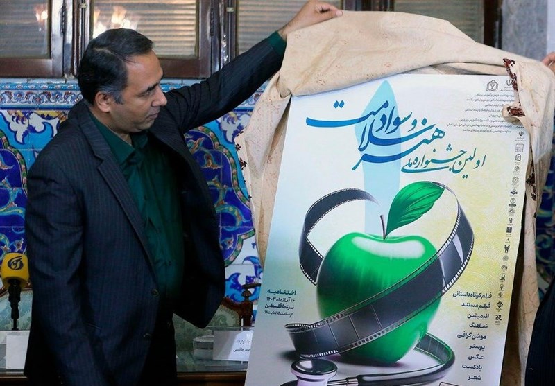 اکران آثار برتر جشنواره هنر و سواد سلامت در فرهنگستان هنر