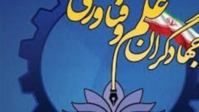 برگزاری جشنواره جهادگران علم و فناوری در چهارمحال و بختیاری