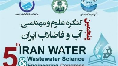 برگزاری پنجمین کنگره آب و فاضلاب ایران در اصفهان