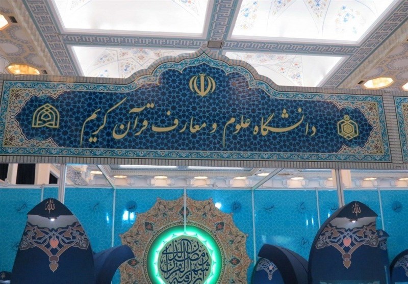 تحصیل 5 هزار دانشجو در دانشگاه علوم و معارف قرآن کریم