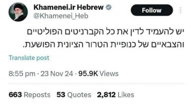 توئیت جدید عبری سایت رهبری و پیام آن به دیوان کیفری لاهه