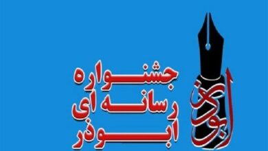 جزئیات برگزاری دهمین جشنواره رسانهای ابوذر در قم