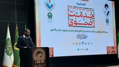 جشنواره رسانهای خدمت رضوی؛ ظرفیتی برای گسترش فرهنگ رضوی