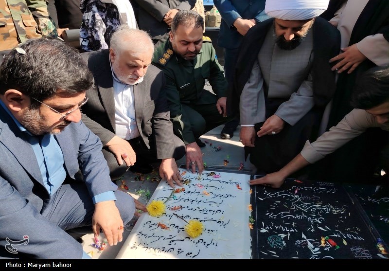 سنگ یادبود شهید جاویدالاثر