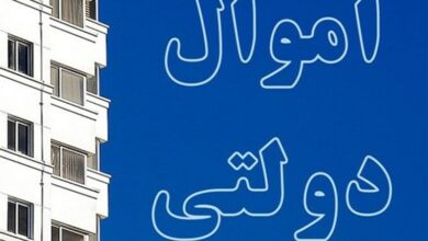 شناسایی اموال مازاد دولت در کهگیلویه و بویراحمد