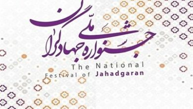 موفقترین مجمع در سطح بسیج توسط مجمع جهادگران استان فارس