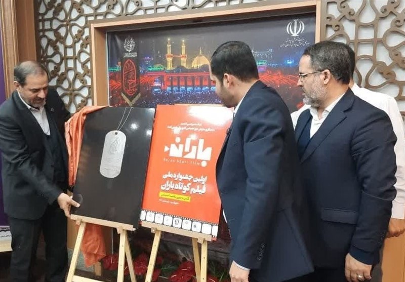 نخستین جشنواره ملی فیلم باران در شهرکرد برگزار میشود