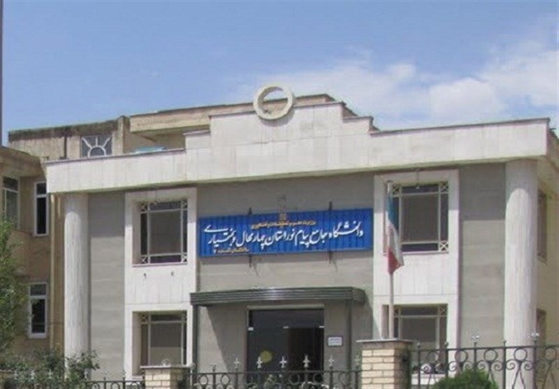 هیچ رشتهای از دانشگاه پیام نور چهارمحال و بختیاری حذف نشد