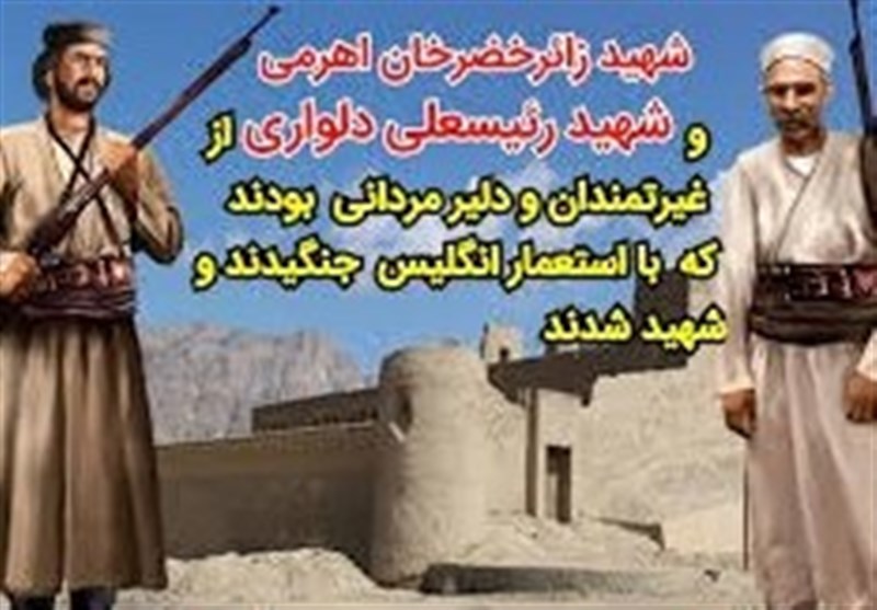 چرا "زائر خضرخان اهرمی" را فراموش کردیم؟