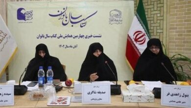 چهارمین همایش ملی «کتاب سال بانوان» در قم برگزار میشود