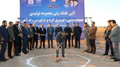 کلنگزنی مجموعه تولید قطعات بتنی و تیر برق در بیرجند