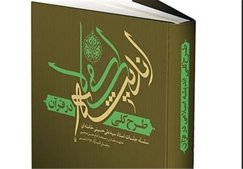 ۳ تأکید رهبر انقلاب درباره اجرای نهضت ملی “زندگی با آیهها”