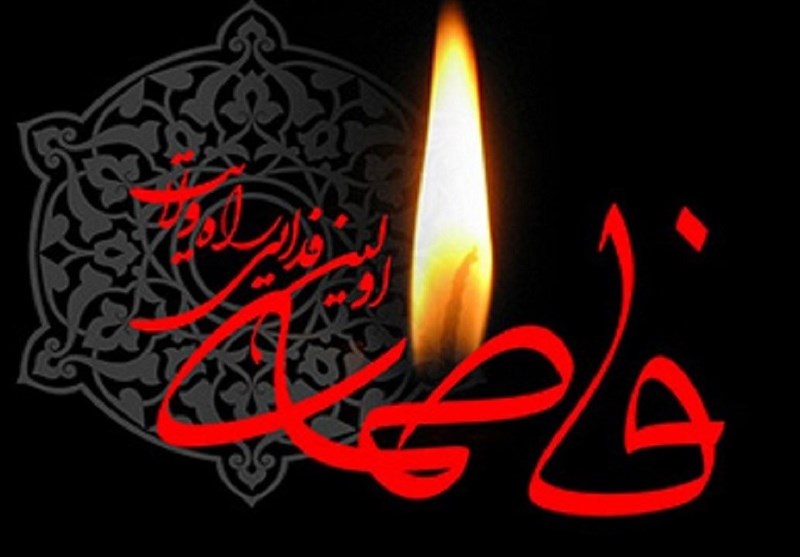 3 بُعد مهم زندگی حضرت زهرا سلام الله علیها + موشنگرافیک