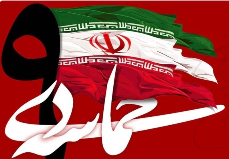 9دی نماد عزت و بصیرت مردمی است