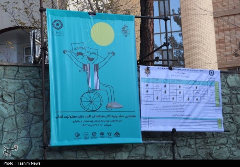 آغاز جشنواره تئاتر منطقهای افراد دارای معلولیت + تصویر