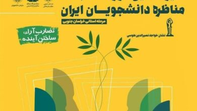 آغاز مسابقات مناظره دانشجویی چهارمحال و بختیاری